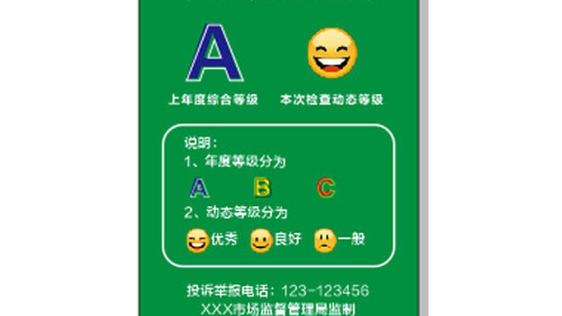 学校食堂食材配送标准